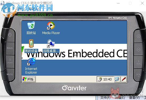 windows ce软件下载(wince模拟器) 6.0 最新版