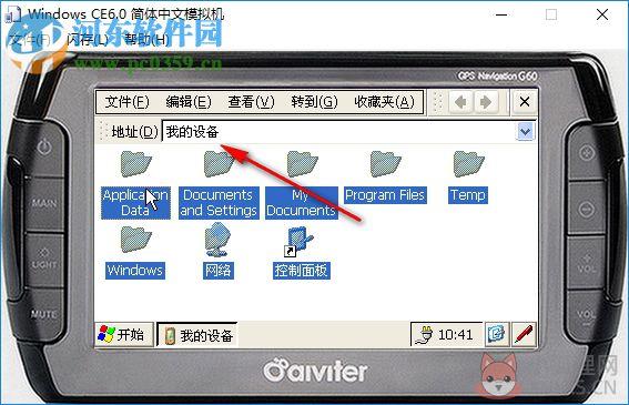 windows ce软件下载(wince模拟器) 6.0 最新版