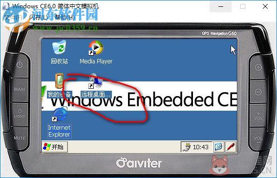 windows ce软件下载(wince模拟器) 6.0 最新版