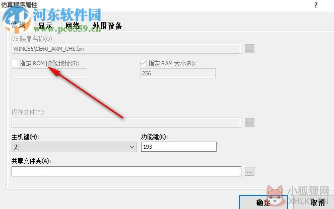 windows ce软件下载(wince模拟器) 6.0 最新版