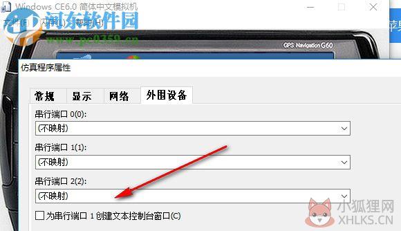 windows ce软件下载(wince模拟器) 6.0 最新版