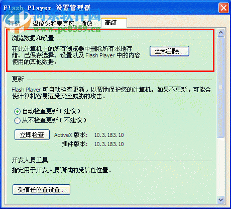 i酷(iKu视频播放器) 2.1.6.6122 官方版