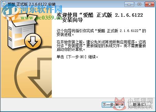 i酷(iKu视频播放器) 2.1.6.6122 官方版