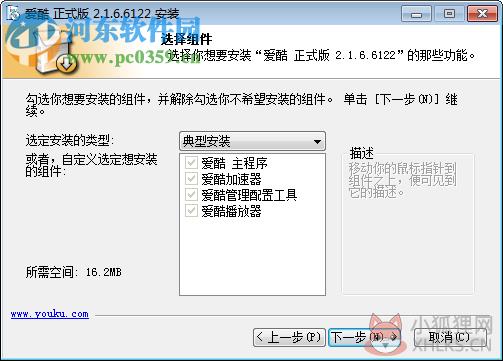 i酷(iKu视频播放器) 2.1.6.6122 官方版