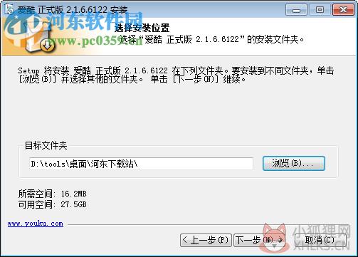i酷(iKu视频播放器) 2.1.6.6122 官方版