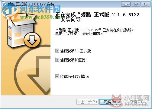 i酷(iKu视频播放器) 2.1.6.6122 官方版