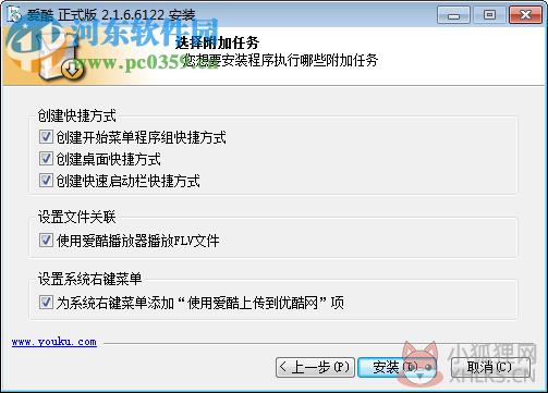 i酷(iKu视频播放器) 2.1.6.6122 官方版