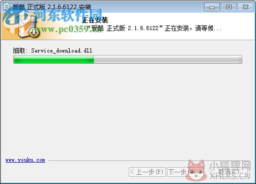 i酷(iKu视频播放器) 2.1.6.6122 官方版