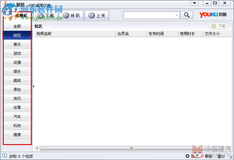 i酷(iKu视频播放器) 2.1.6.6122 官方版