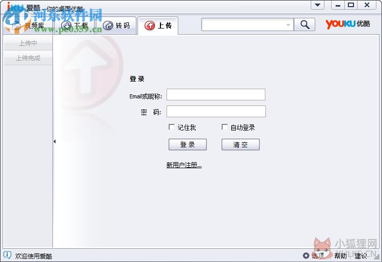 i酷(iKu视频播放器) 2.1.6.6122 官方版