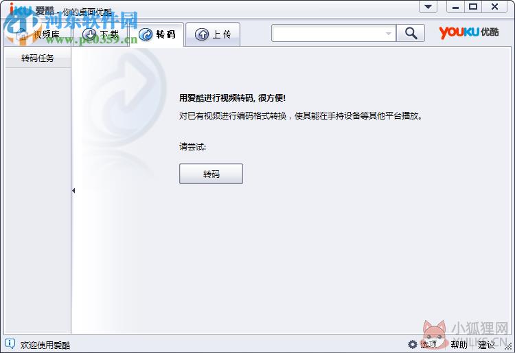i酷(iKu视频播放器) 2.1.6.6122 官方版