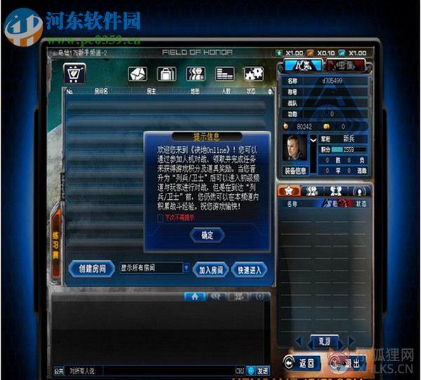 第七区 中文版