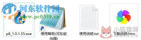 p8数字娱乐传播平台下载 1.2.3.55 官方最新版