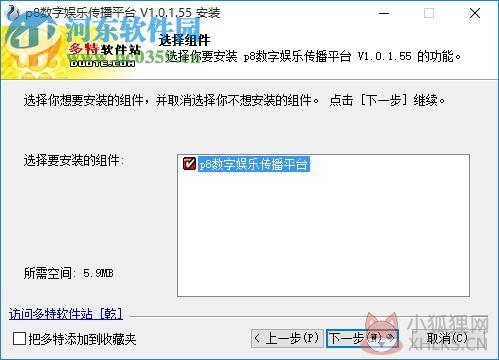 p8数字娱乐传播平台下载 1.2.3.55 官方最新版