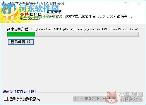 p8数字娱乐传播平台下载 1.2.3.55 官方最新版