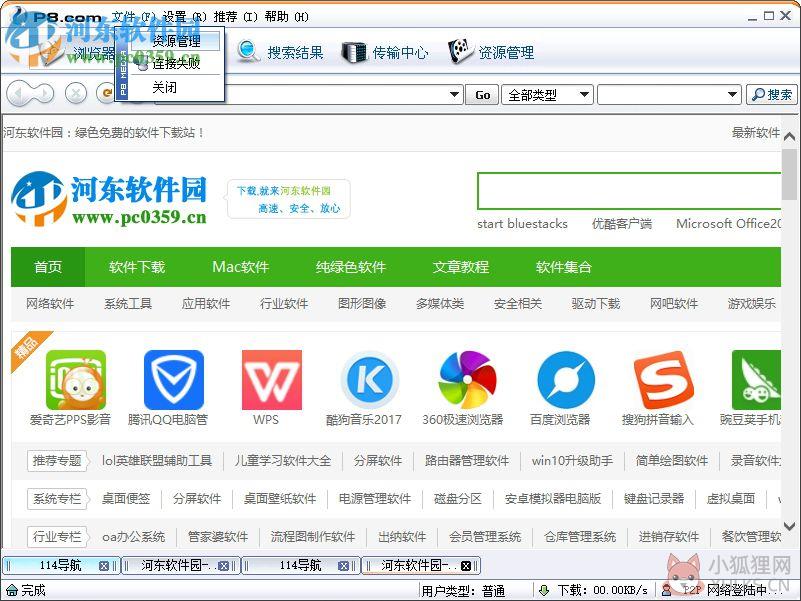 p8数字娱乐传播平台下载 1.2.3.55 官方最新版