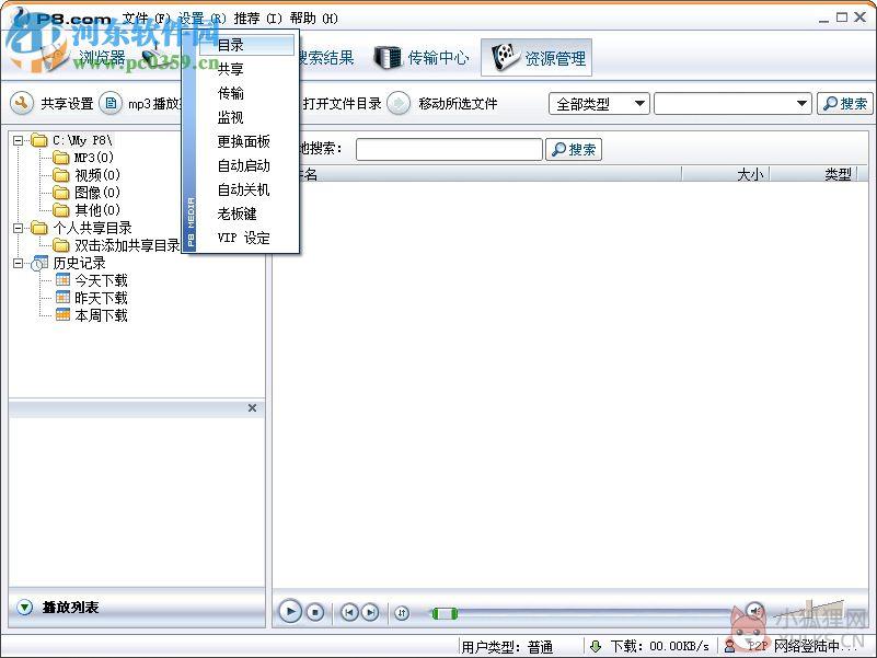 p8数字娱乐传播平台下载 1.2.3.55 官方最新版