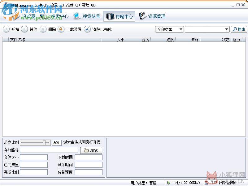 p8数字娱乐传播平台下载 1.2.3.55 官方最新版