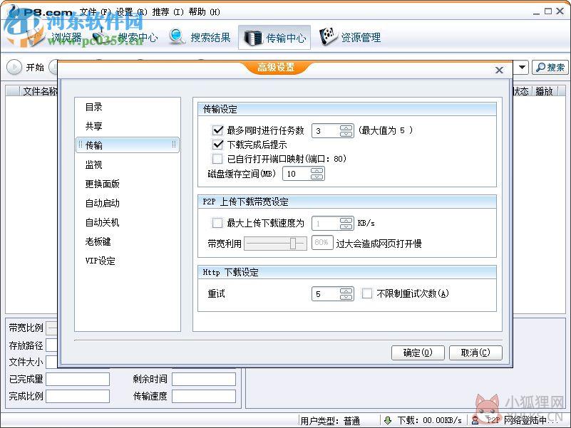 p8数字娱乐传播平台下载 1.2.3.55 官方最新版