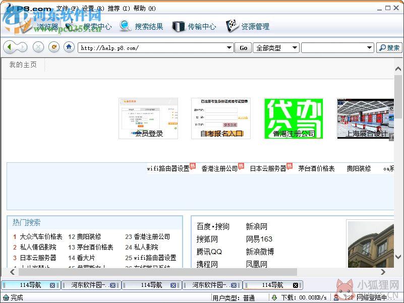 p8数字娱乐传播平台下载 1.2.3.55 官方最新版