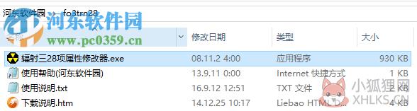 辐射3年度版修改器下载 最新版