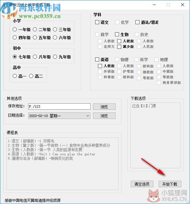 赣教云线上教学视频下载软件