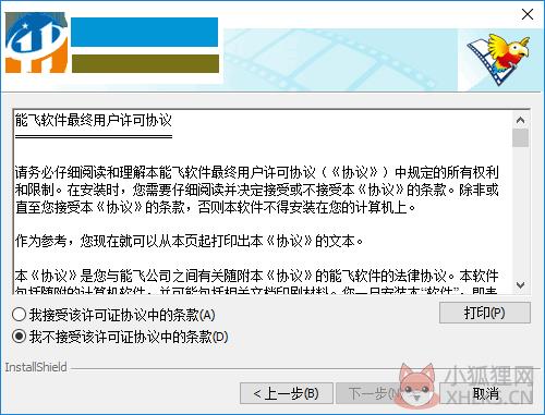 能飞视听学习软件下载 8.0 官方最新版