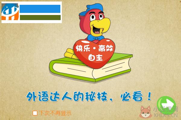 能飞视听学习软件下载 8.0 官方最新版