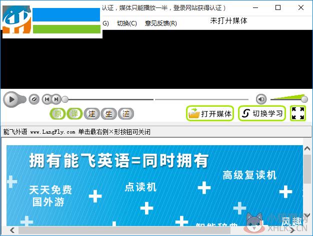 能飞视听学习软件下载 8.0 官方最新版