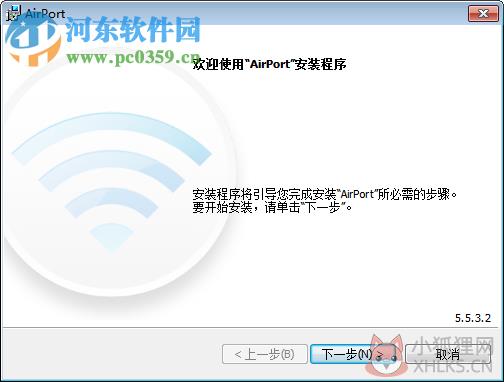 AirPort实用工具下载 5.5.3 win7版
