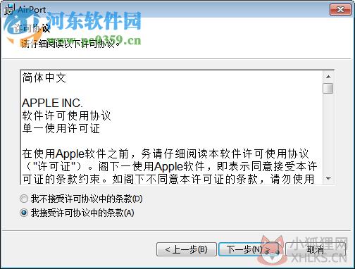 AirPort实用工具下载 5.5.3 win7版