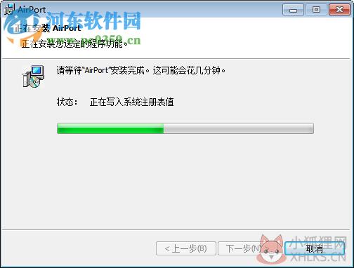 AirPort实用工具下载 5.5.3 win7版