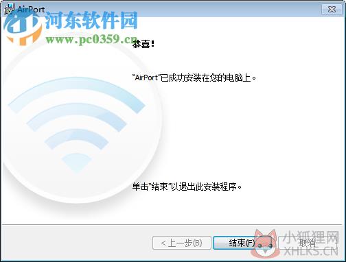 AirPort实用工具下载 5.5.3 win7版