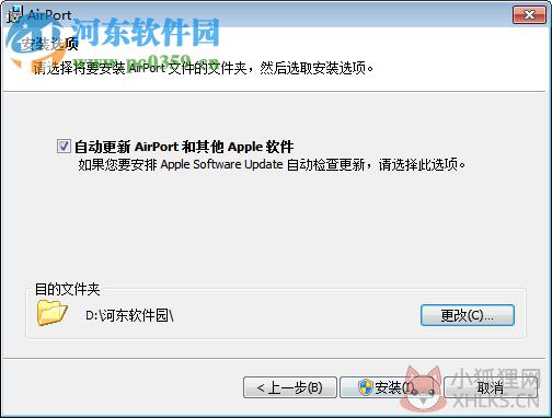 AirPort实用工具下载 5.5.3 win7版