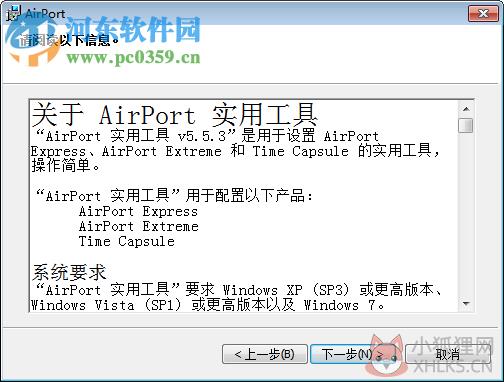 AirPort实用工具下载 5.5.3 win7版