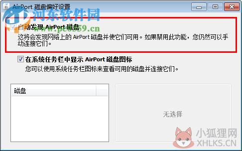 AirPort实用工具下载 5.5.3 win7版