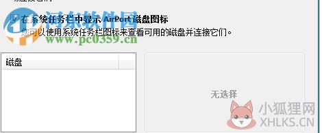 AirPort实用工具下载 5.5.3 win7版