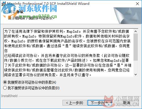 mapinfo(mapinfo7.0安装序列号) 7.0 中文版