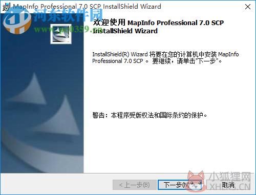 mapinfo(mapinfo7.0安装序列号) 7.0 中文版