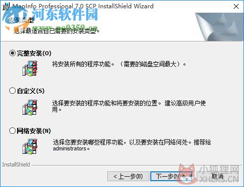 mapinfo(mapinfo7.0安装序列号) 7.0 中文版