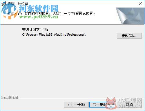 mapinfo(mapinfo7.0安装序列号) 7.0 中文版