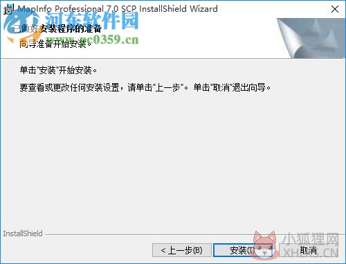 mapinfo(mapinfo7.0安装序列号) 7.0 中文版