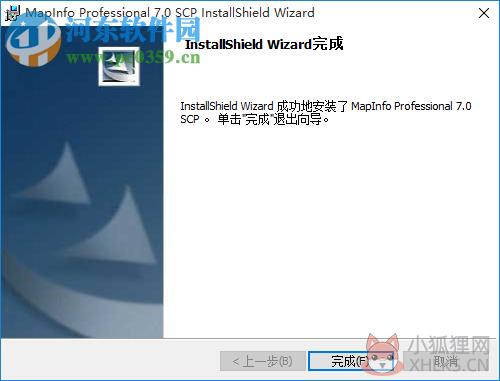 mapinfo(mapinfo7.0安装序列号) 7.0 中文版