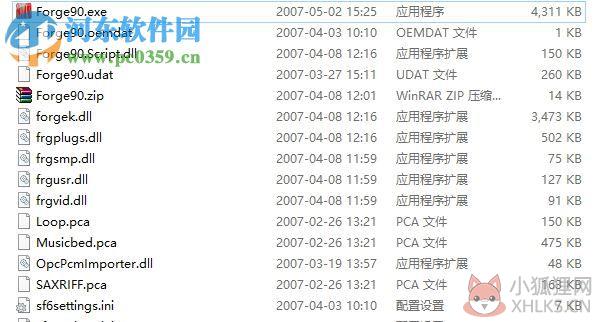 sound forge中文版(音频编辑软件)