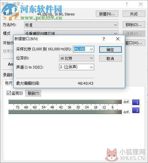 sound forge中文版(音频编辑软件)