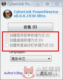 威力导演8.0简体中文最新版 免激活码绿色免费版