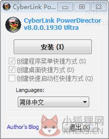 威力导演8.0简体中文最新版 免激活码绿色免费版