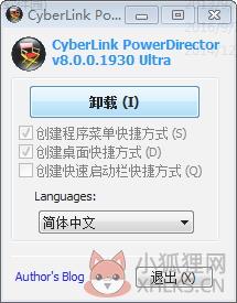 威力导演8.0简体中文最新版 免激活码绿色免费版