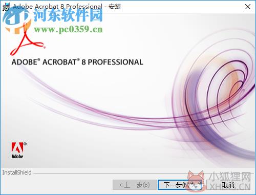 adobe acrobat 8 professional 最新版 8.1 中文版