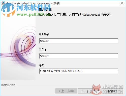 adobe acrobat 8 professional 最新版 8.1 中文版
